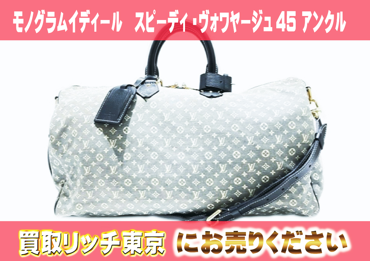 ルイヴィトン】M56706 モノグラムイディール スピーディ 