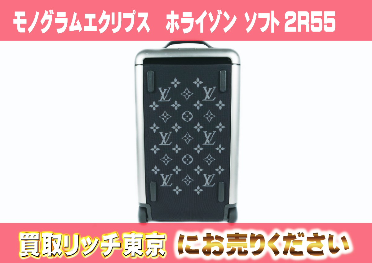 ルイヴィトン】M23162 モノグラムエクリプス ホライゾンソフトトランク 