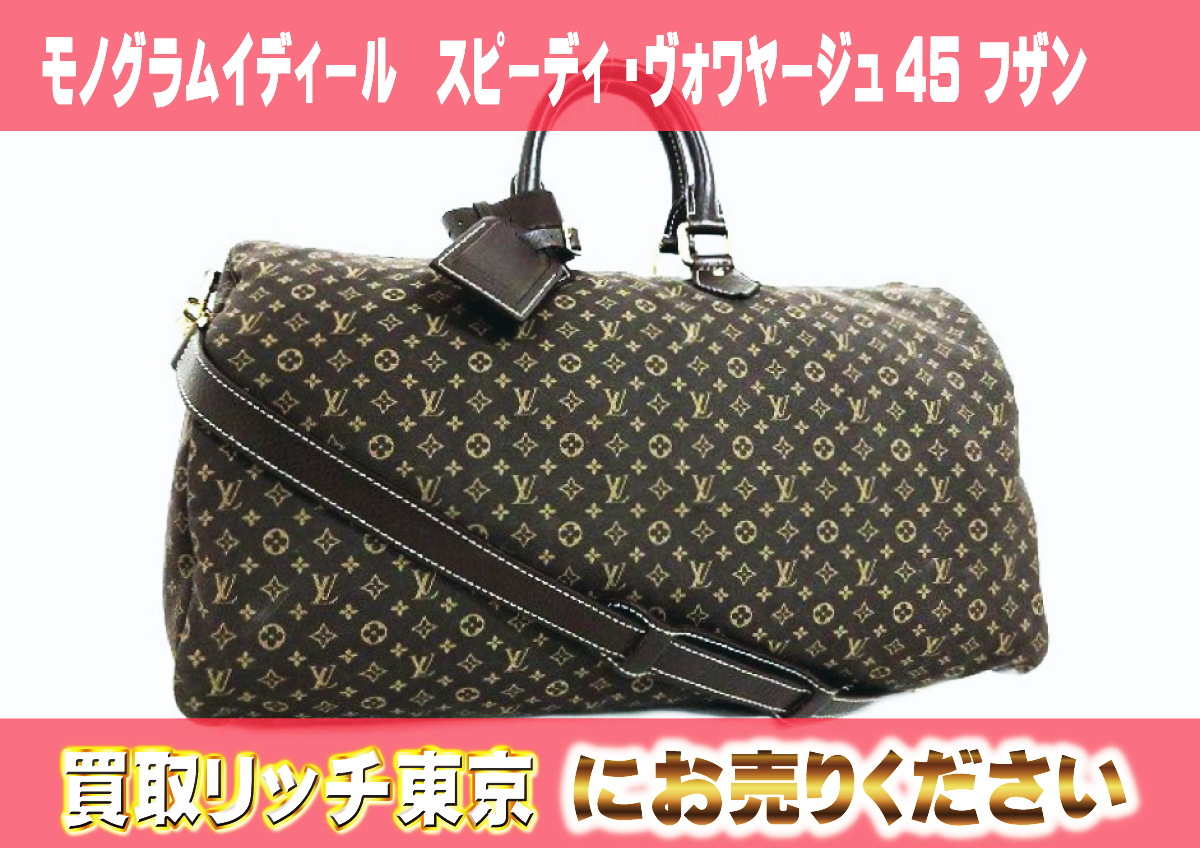 ルイヴィトン】M56705 モノグラムイディール スピーディ 