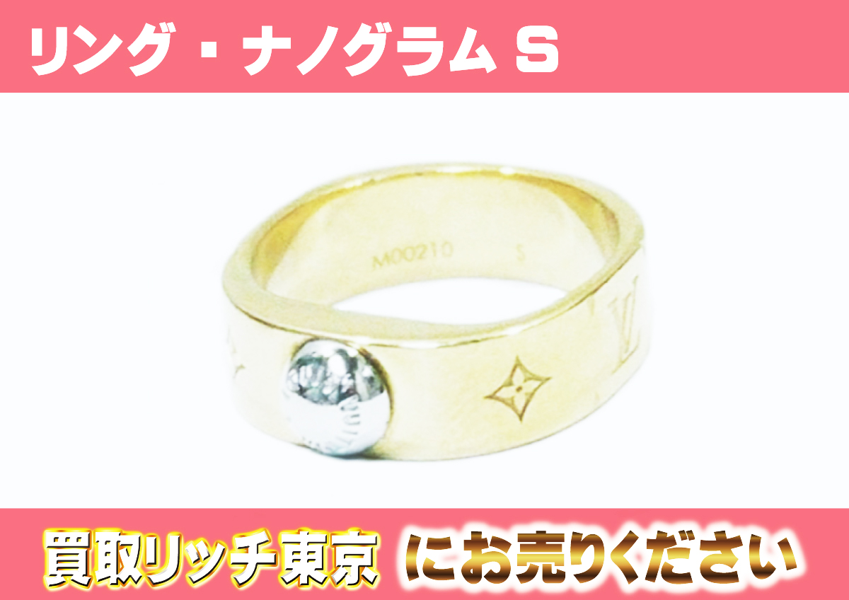 ルイヴィトン】その他ジュエリー/アクセサリー最新買取価格表 | 買取 