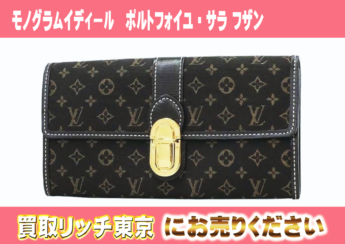ルイヴィトン ポルトフォイユ・サラ （ルイヴィトン ポルトフォイユ 