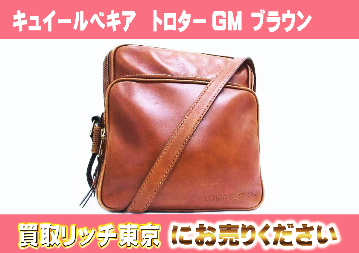 ルイヴィトン ショルダーバッグ 訪れる キュイールべキア トロターGM 