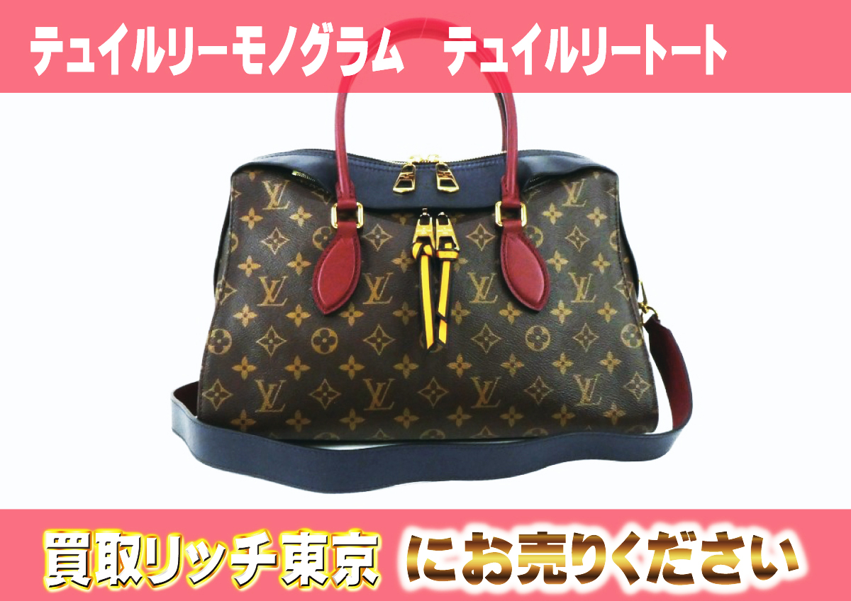 ルイヴィトン】M43439 テュイルリーモノグラム テュイルリートート 
