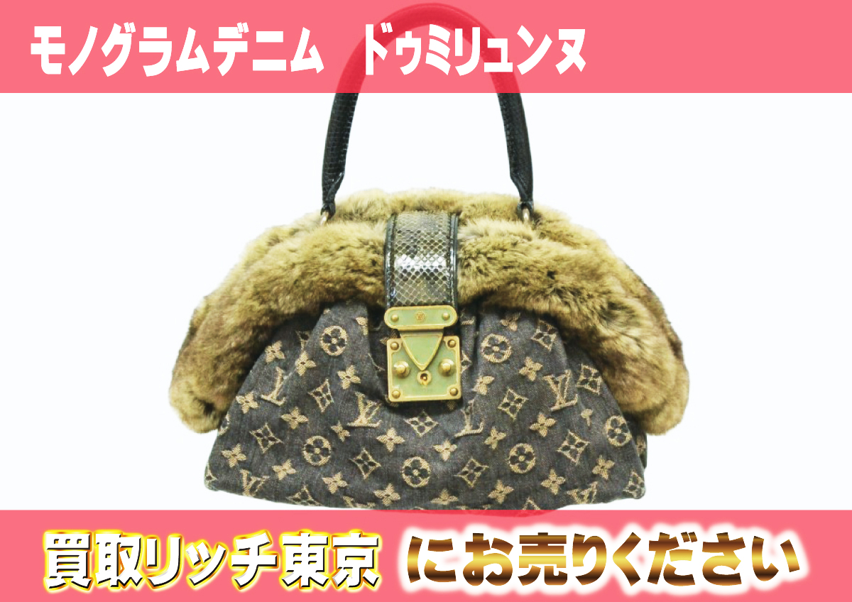 ルイヴィトン】M95092 モノグラムデニム ドゥミリュンヌ ハンドバッグ 