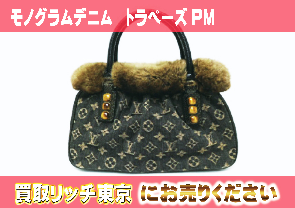 ルイヴィトン】M95093 モノグラムデニム トラペーズPM ハンドバッグの 