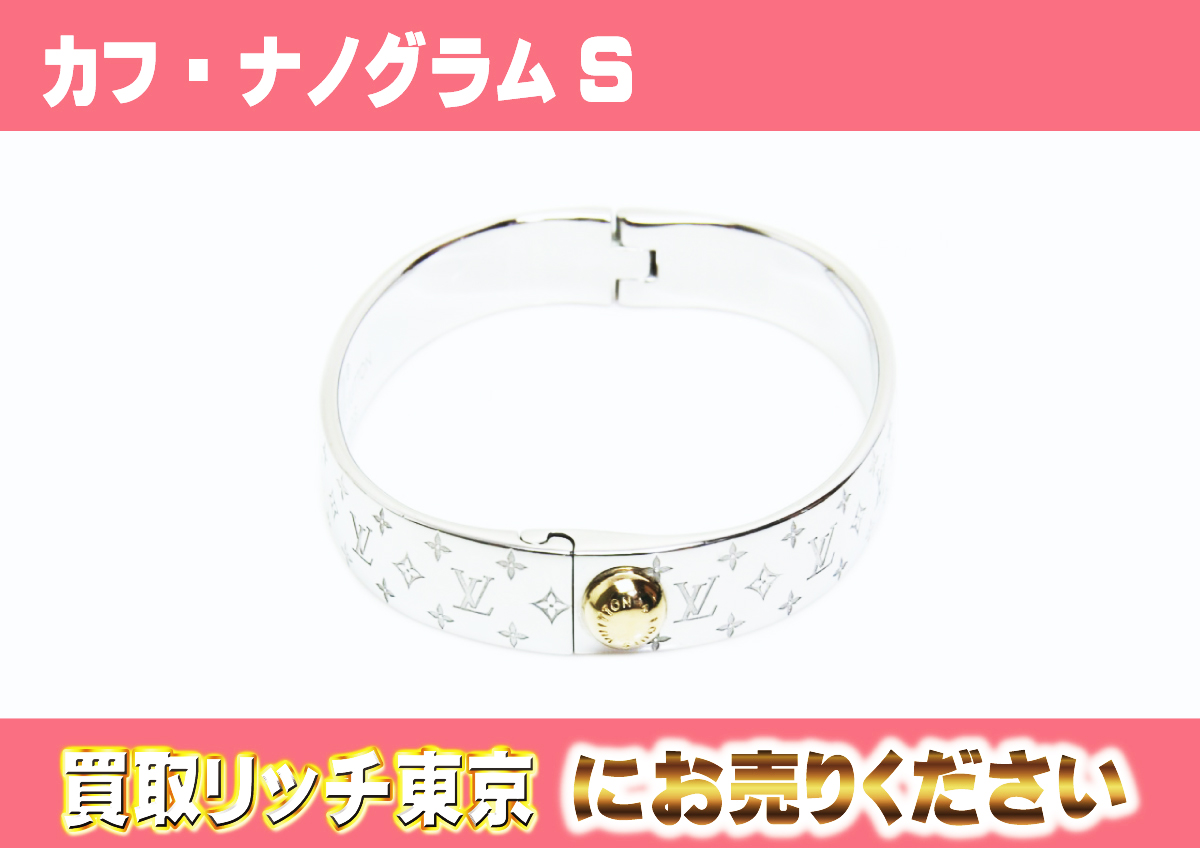 LOUIS VUITTON カフ・ナノグラム ブレスレット M00249 【公式通販】