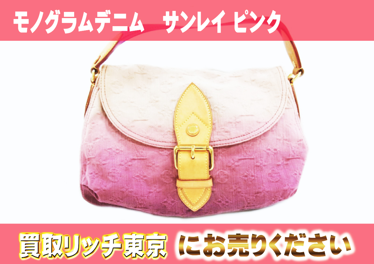 ルイヴィトン】M40417 モノグラムデニム サンレイ ピンク ショルダー  