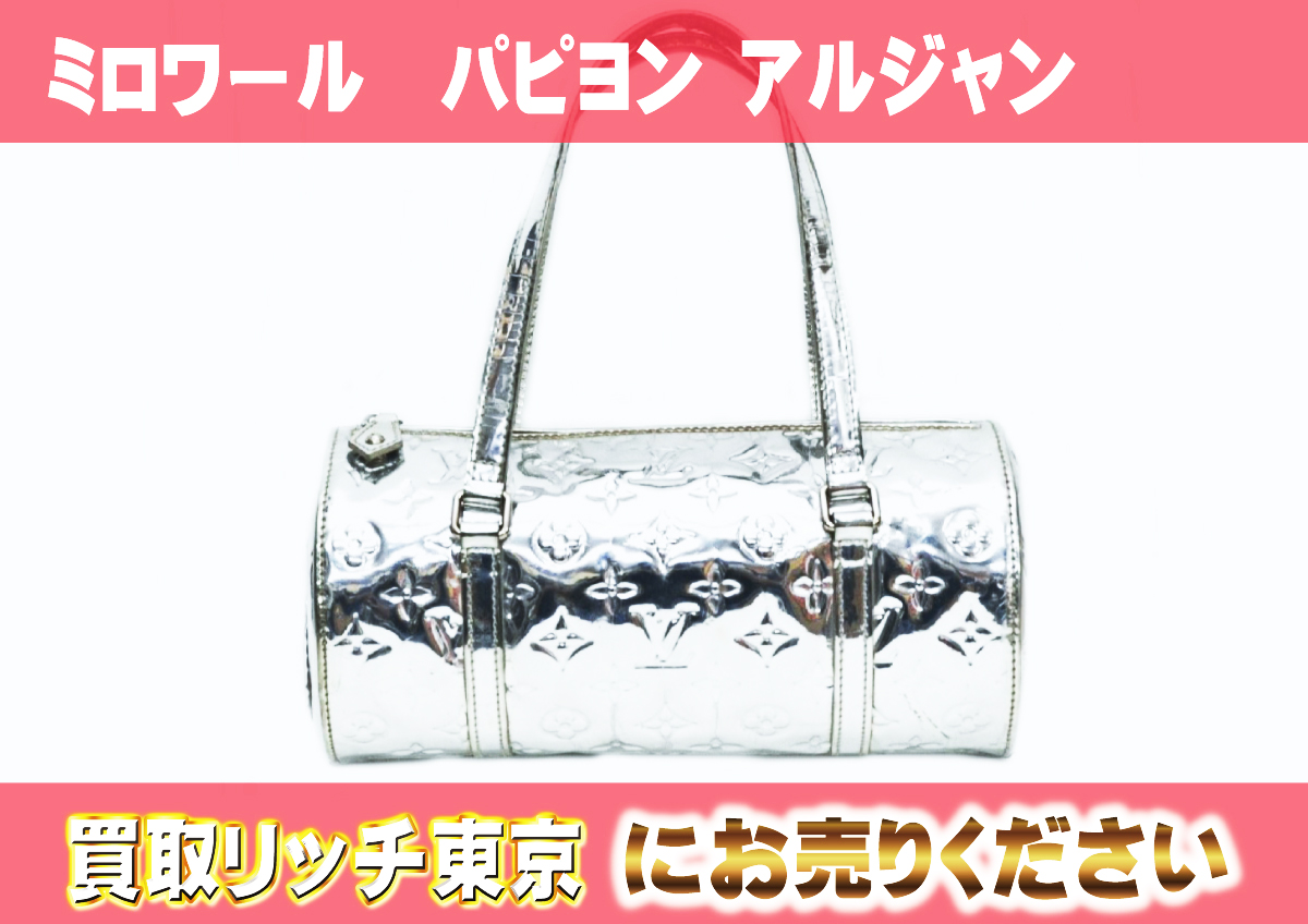 ルイヴィトン モノグラム ミロワール パピヨン 【公式通販】