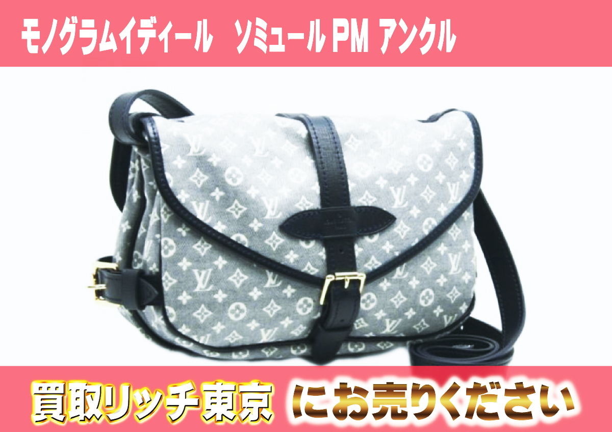 ルイヴィトン】M40666 モノグラムイディール ソミュールPM アンクル 