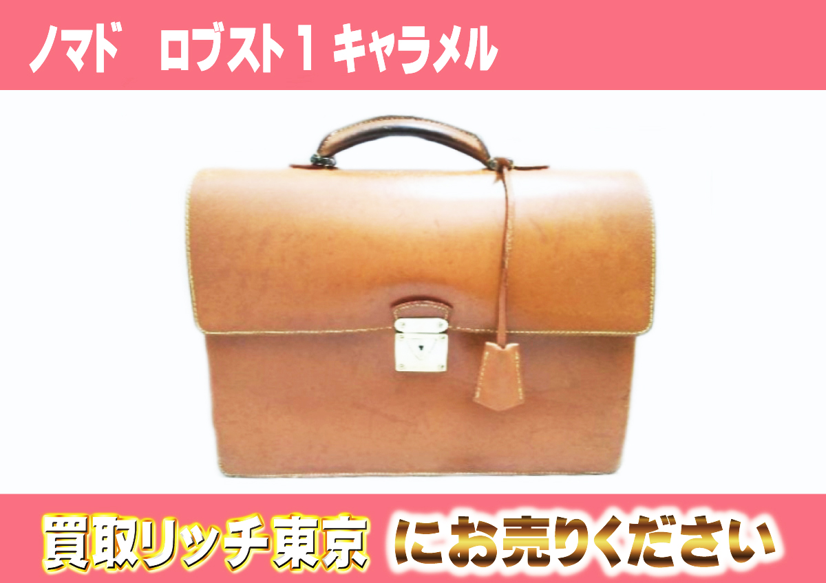 LOUIS VUITTON】ルイヴィトン ノマド 薄けれ ロブスト1 ビジネスバッグ  