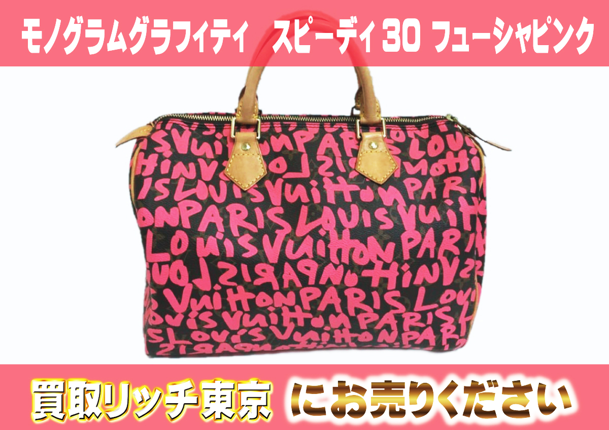 ルイヴィトン】M93704 モノグラムグラフィティ スピーディ30 