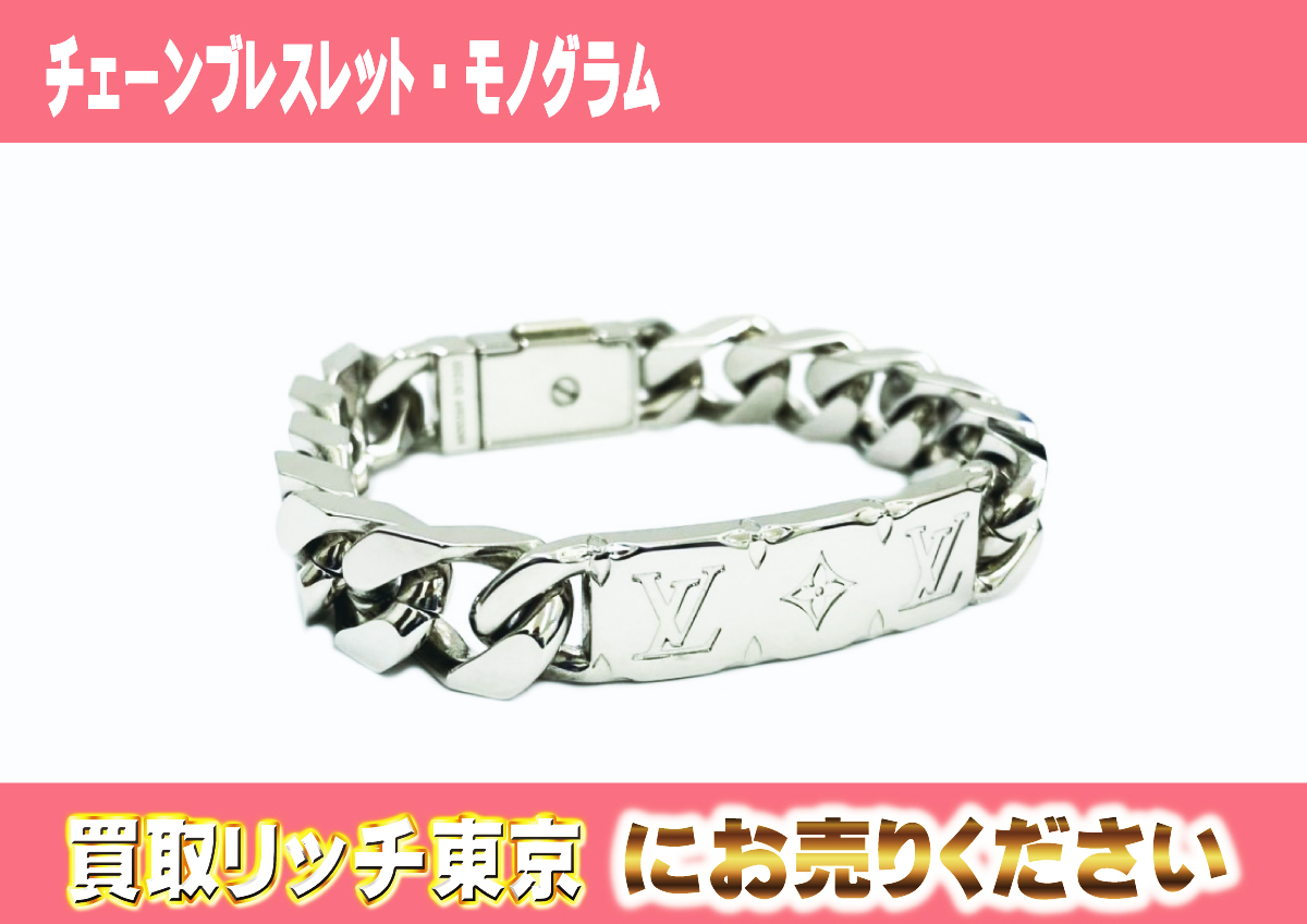 ルイヴィトン】M00269 チェーンブレスレット・モノグラム ブレスレット 