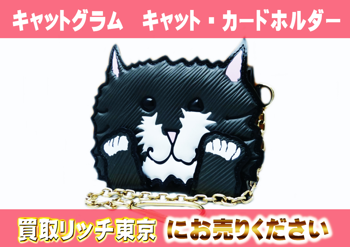 ルイヴィトン】M63898 キャットグラム キャット・カードホルダー パス 