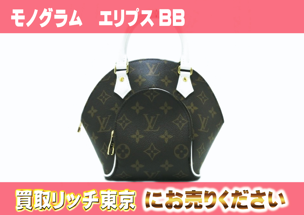ルイヴィトン】M20752 モノグラム エリプス BB ショルダーバッグ の 