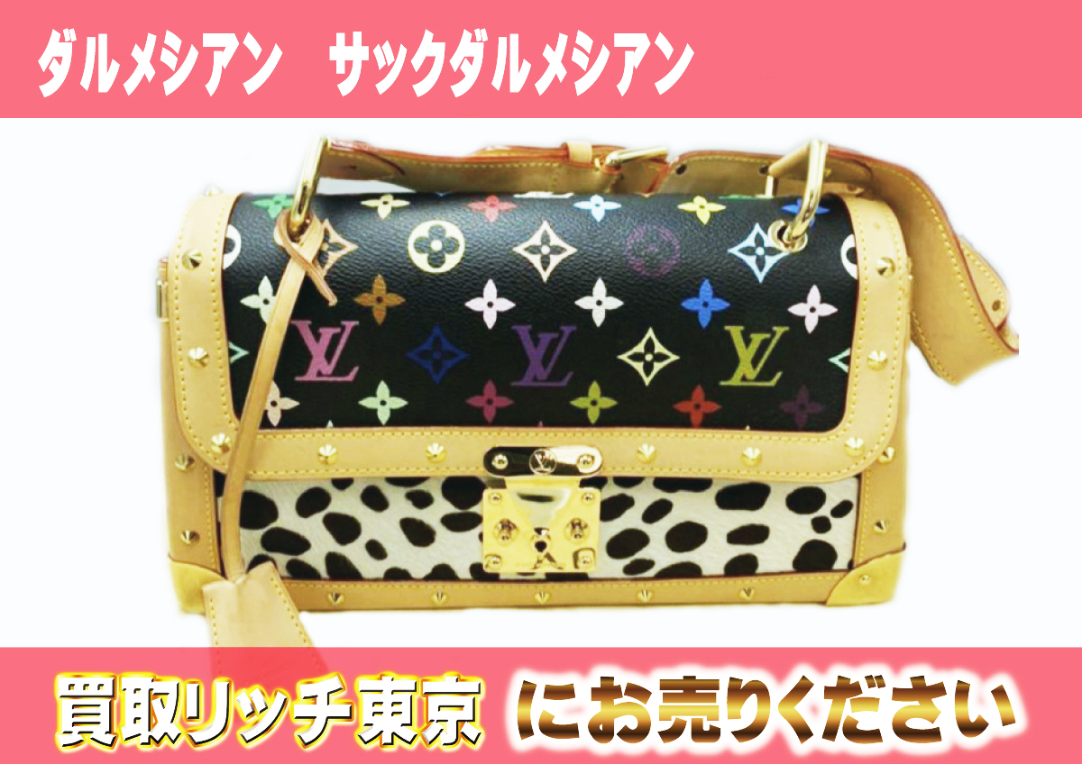 ルイヴィトン】M92825 ダルメシアン サックダルメシアン ショルダー 