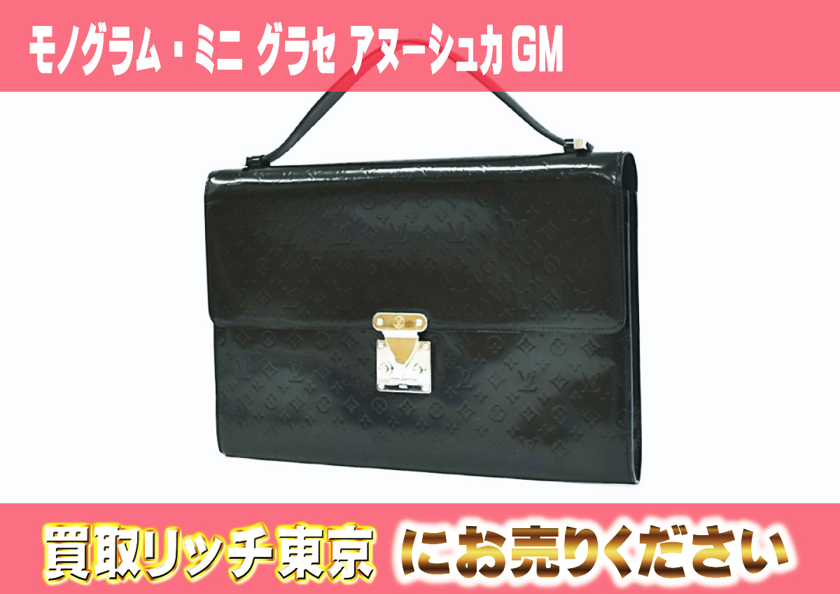 ルイヴィトン】M92229 モノグラム・ミニ グラセ アヌーシュカGM 