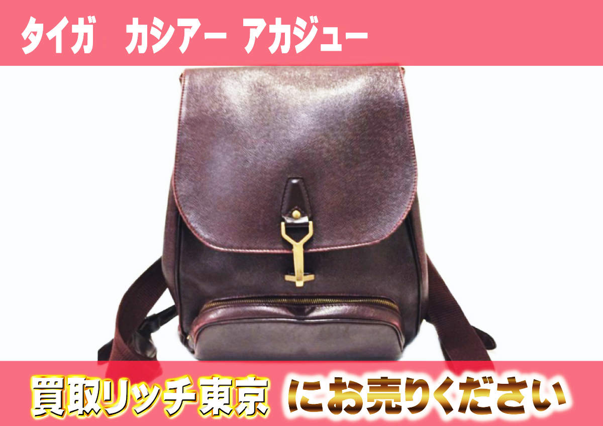 ルイヴィトン】M30176 タイガ カシアー アカジュー リュックサックの 