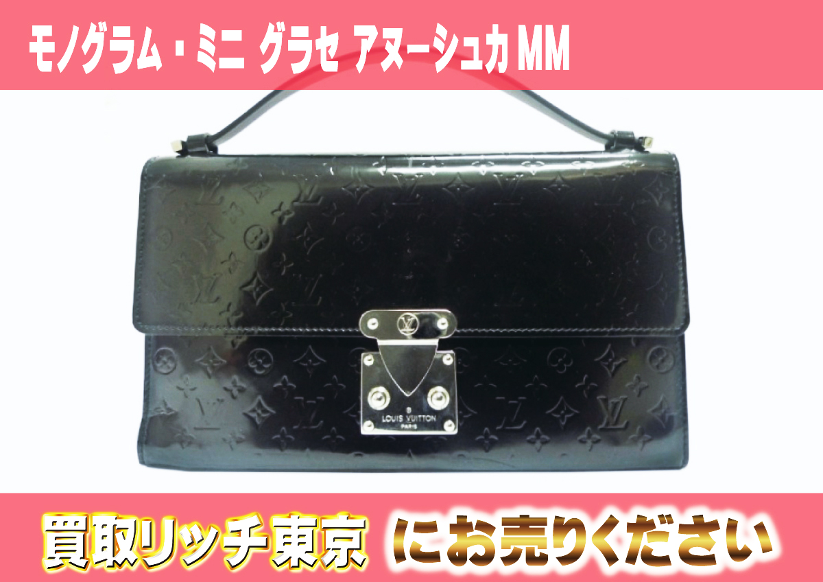 ルイヴィトン】M92230 モノグラム・ミニ グラセ アヌーシュカMM  