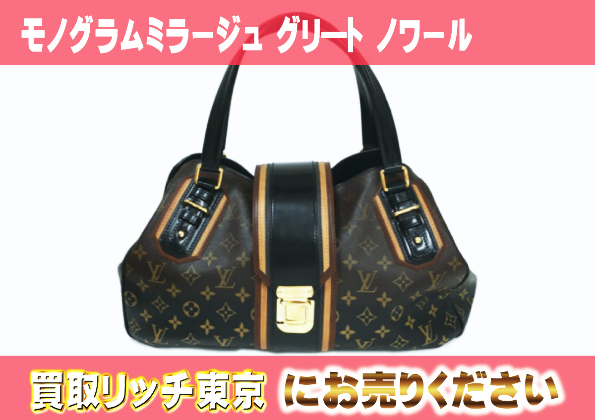 ルイヴィトン】M95579 モノグラム・ミラージュ グリート ノワール 