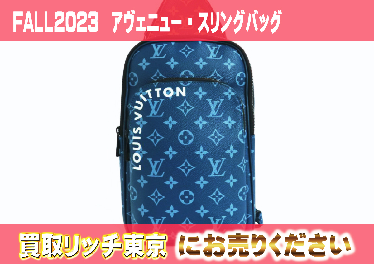 新品！未開封 ヴィトン アヴェニュー・スリングバッグ N40097 新品未開封 ルイヴィトン アヴェニュースリングバッグ ダミエグラ