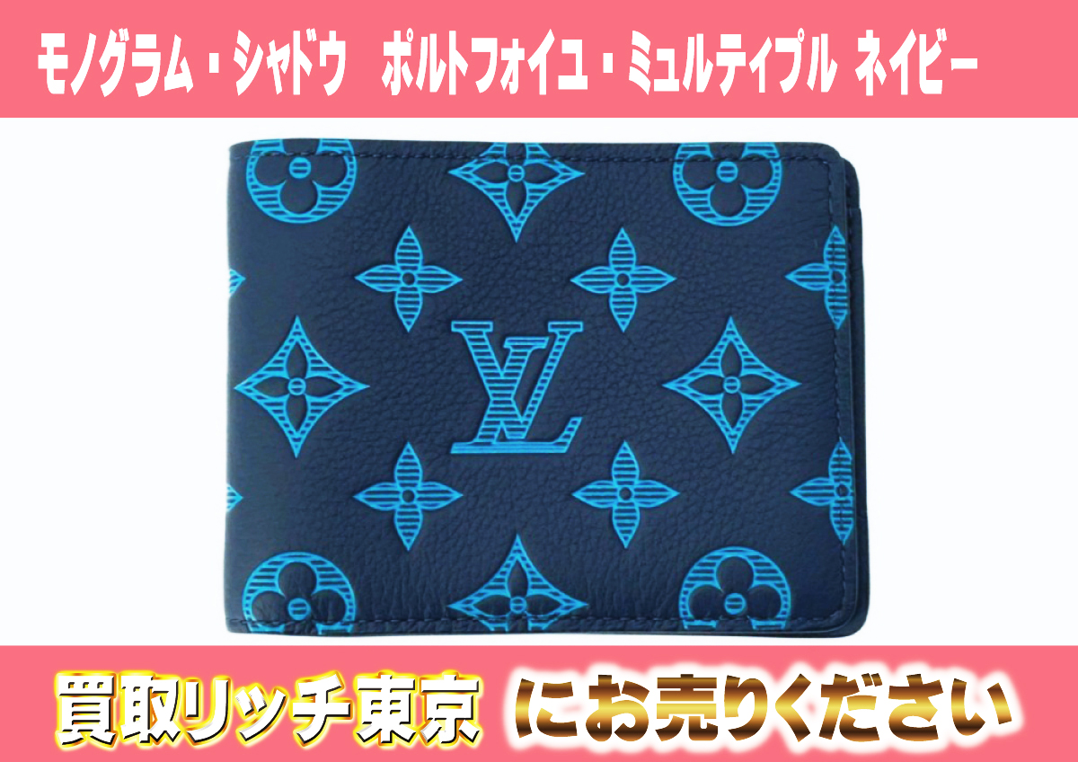ルイヴィトン】M82323 モノグラム・シャドウ ポルトフォイユ  