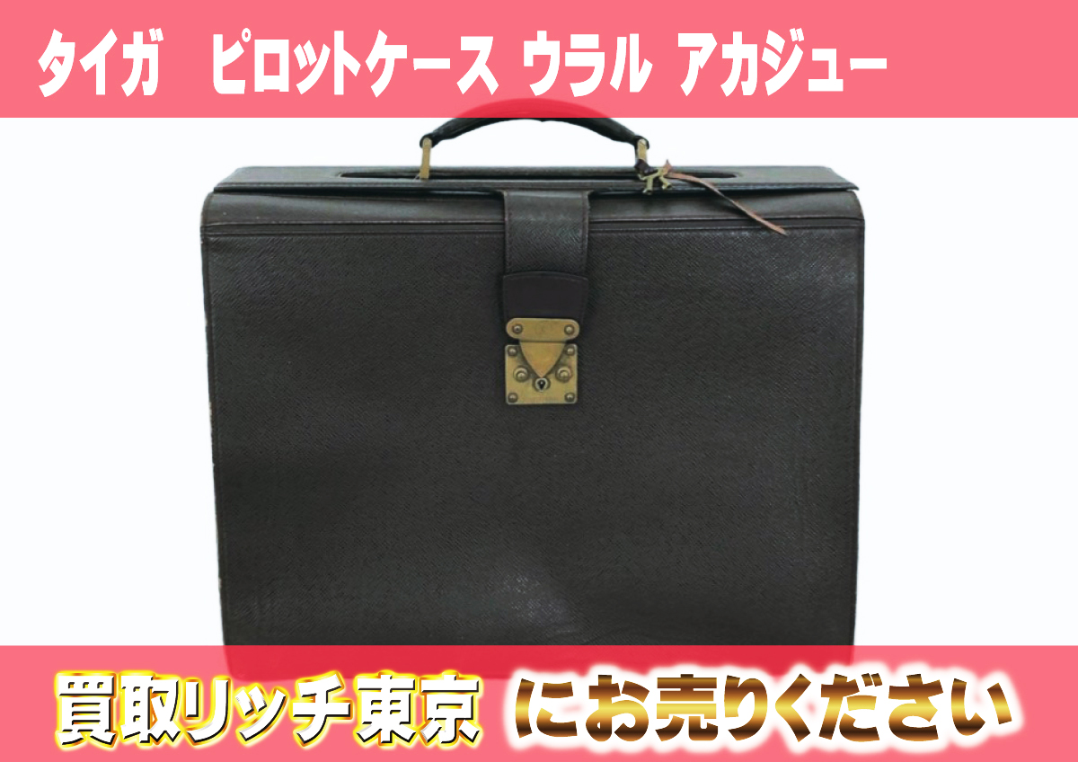 ルイヴィトン】M30026 タイガ ピロットケース ウラル アカジュー 