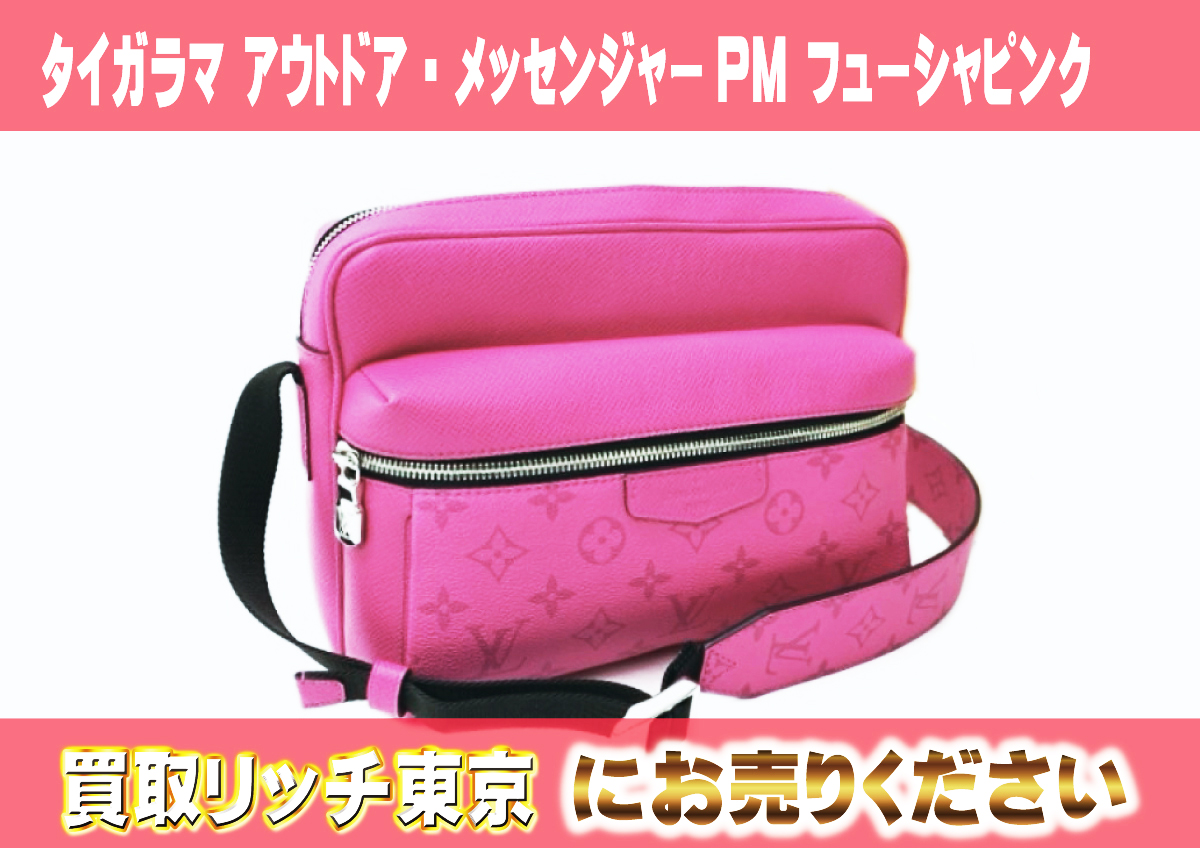 ルイヴィトン】M30765 タイガラマ アウトドア・メッセンジャーPM 