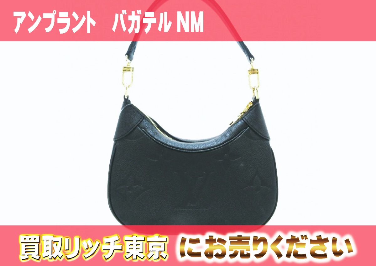 ルイヴィトン】M46002 アンプラント バガテル NM ショルダーバッグの 