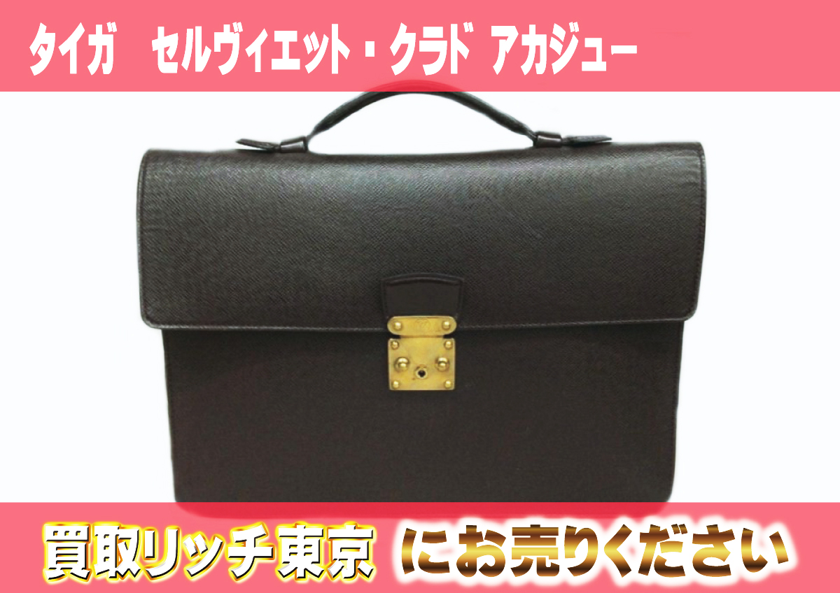 ルイヴィトン】M30076 タイガ セルヴィエット・クラド アカジュー 