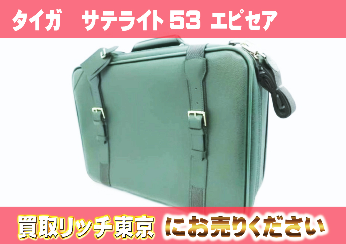 ルイヴィトン】M30094 タイガ サテライト53 エピセア トラベルバッグの 