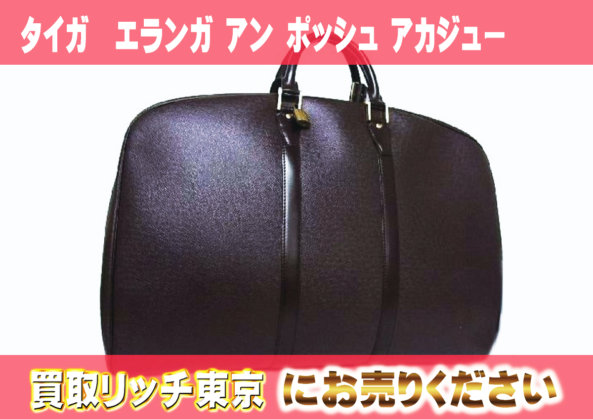 ルイヴィトン】M30106 タイガ エランガ アン ポッシュ アカジュー 
