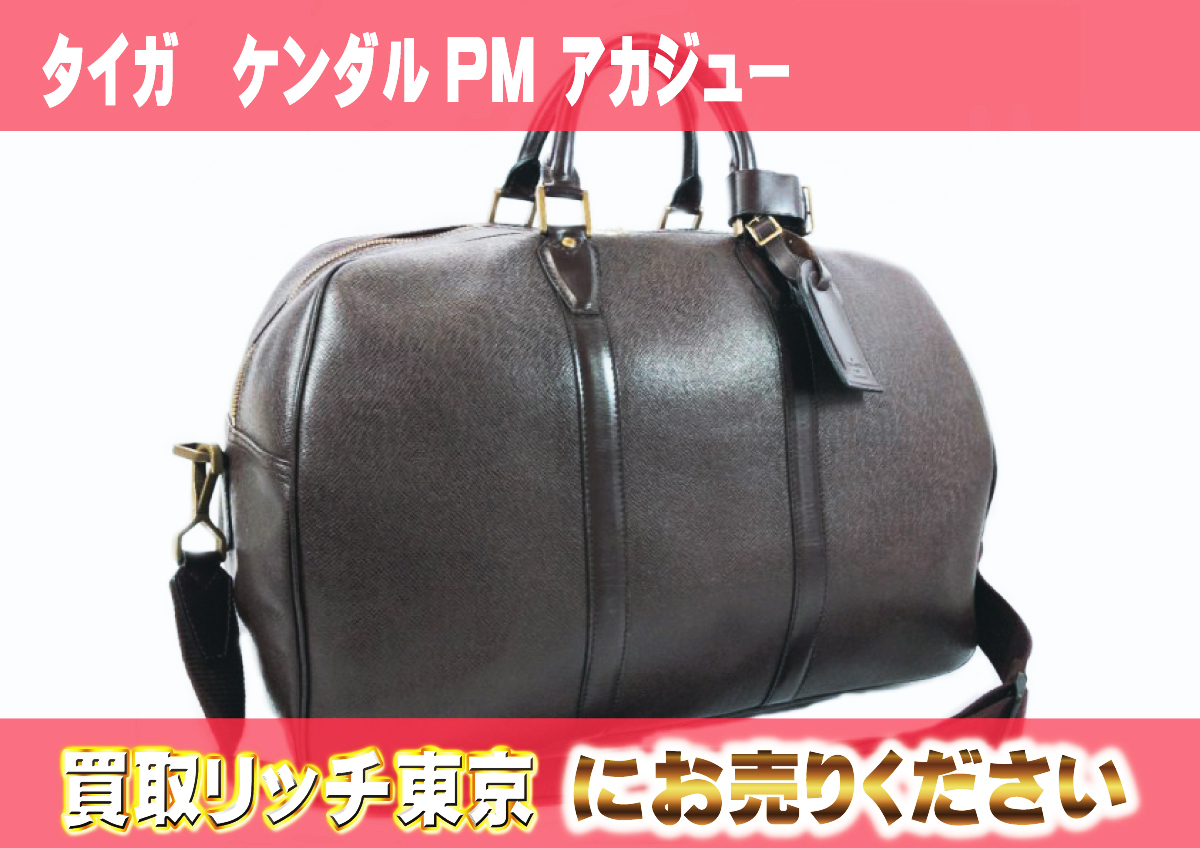 公式正規販売店 ルイヴィトン タイガ ケンダルPM ボストンバッグ
