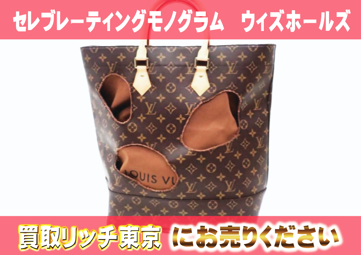 1　セレブレーティングモノグラム　ウィズホールズ　M40279