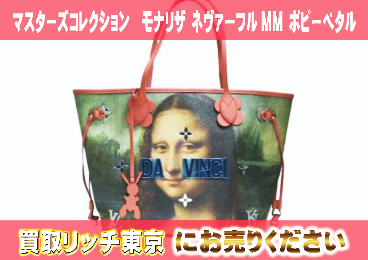 1 マスターズコレクション モナリザ-ネヴァーフルMM-ポピーペタル M43373 1 マスターズコレクション モナリザ-ネヴァーフルMM-ポピーペタル M43373