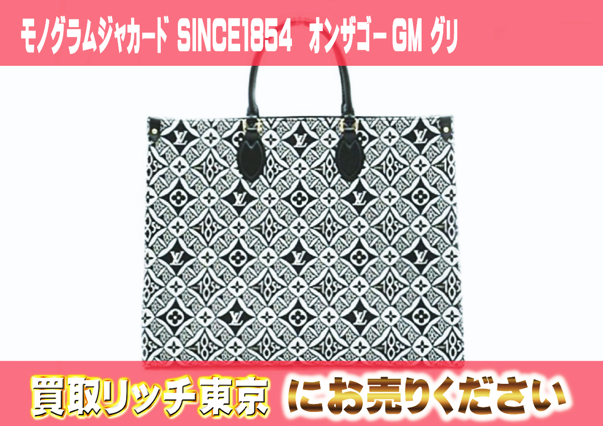 10　モノグラムジャカード-SINCE1854　オンザゴーGM-グリ　M57207