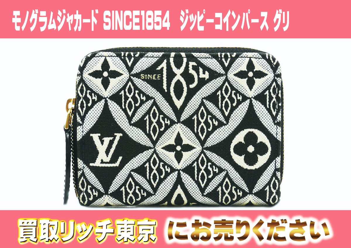 11　モノグラムジャカード-SINCE1854　ジッピーコインパース-グリ　M69997