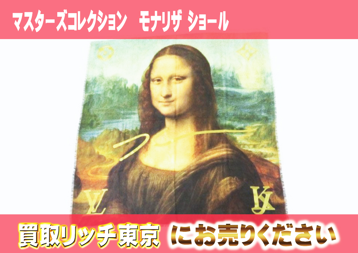 12 マスターズコレクション モナリザ-ショール M70609 12 マスターズコレクション モナリザ-ショール M70609