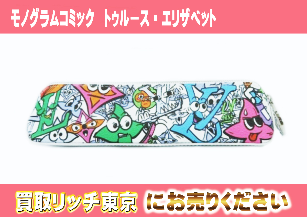 12　モノグラムコミック　トゥルース・エリザベット　GI0874