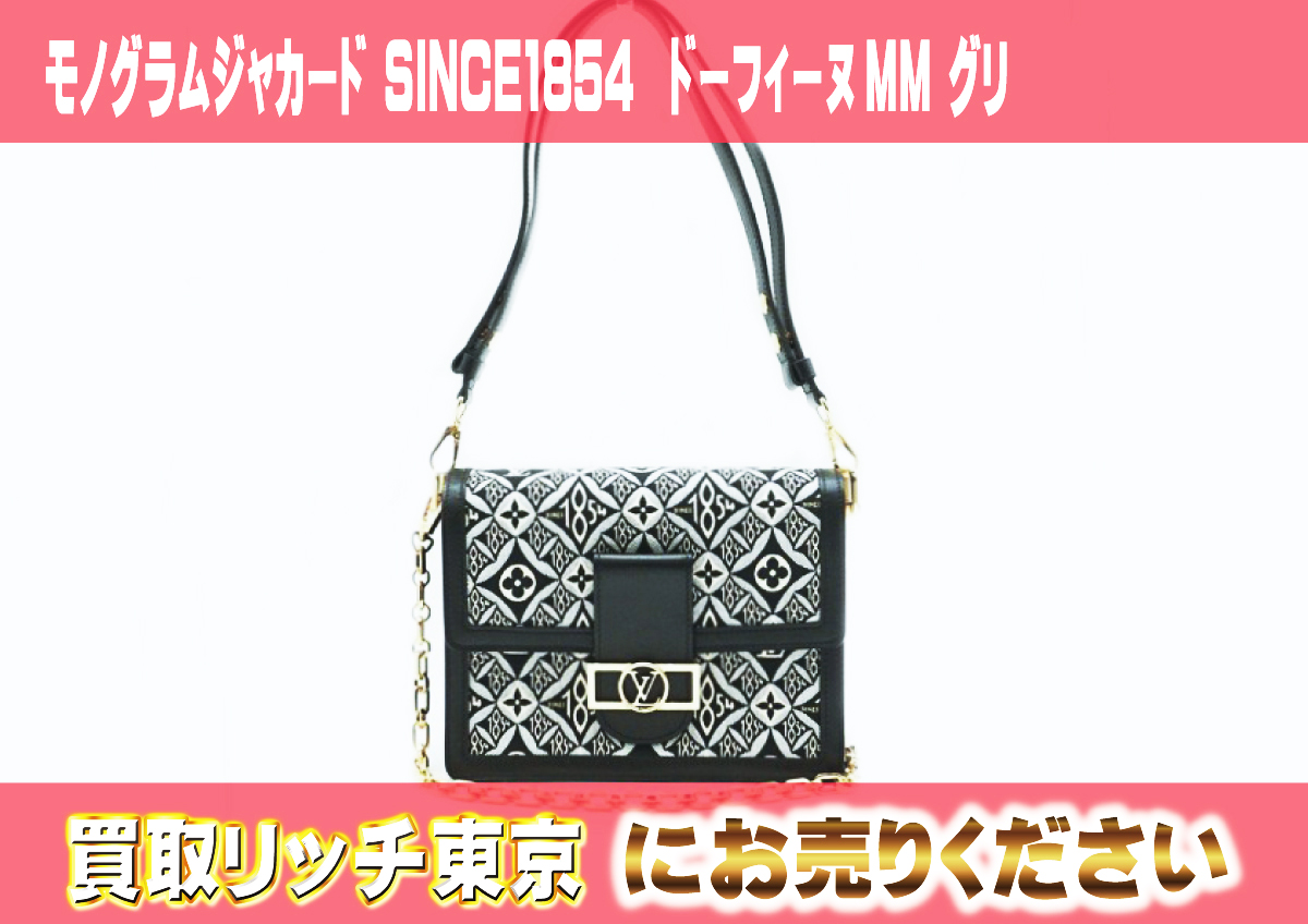 12　モノグラムジャカード-SINCE1854　ドーフィーヌMM-グリ