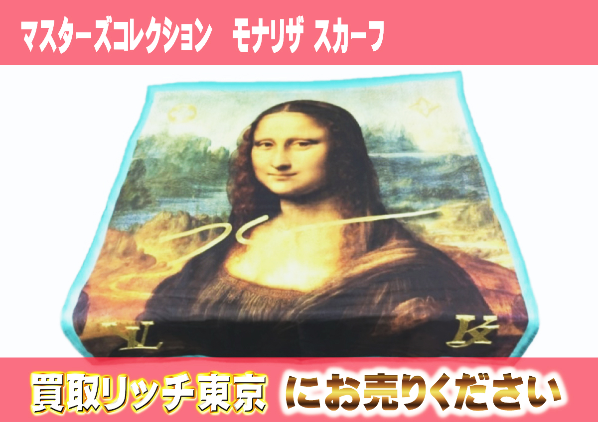 13　マスターズコレクション　モナリザ-スカーフ　M70617