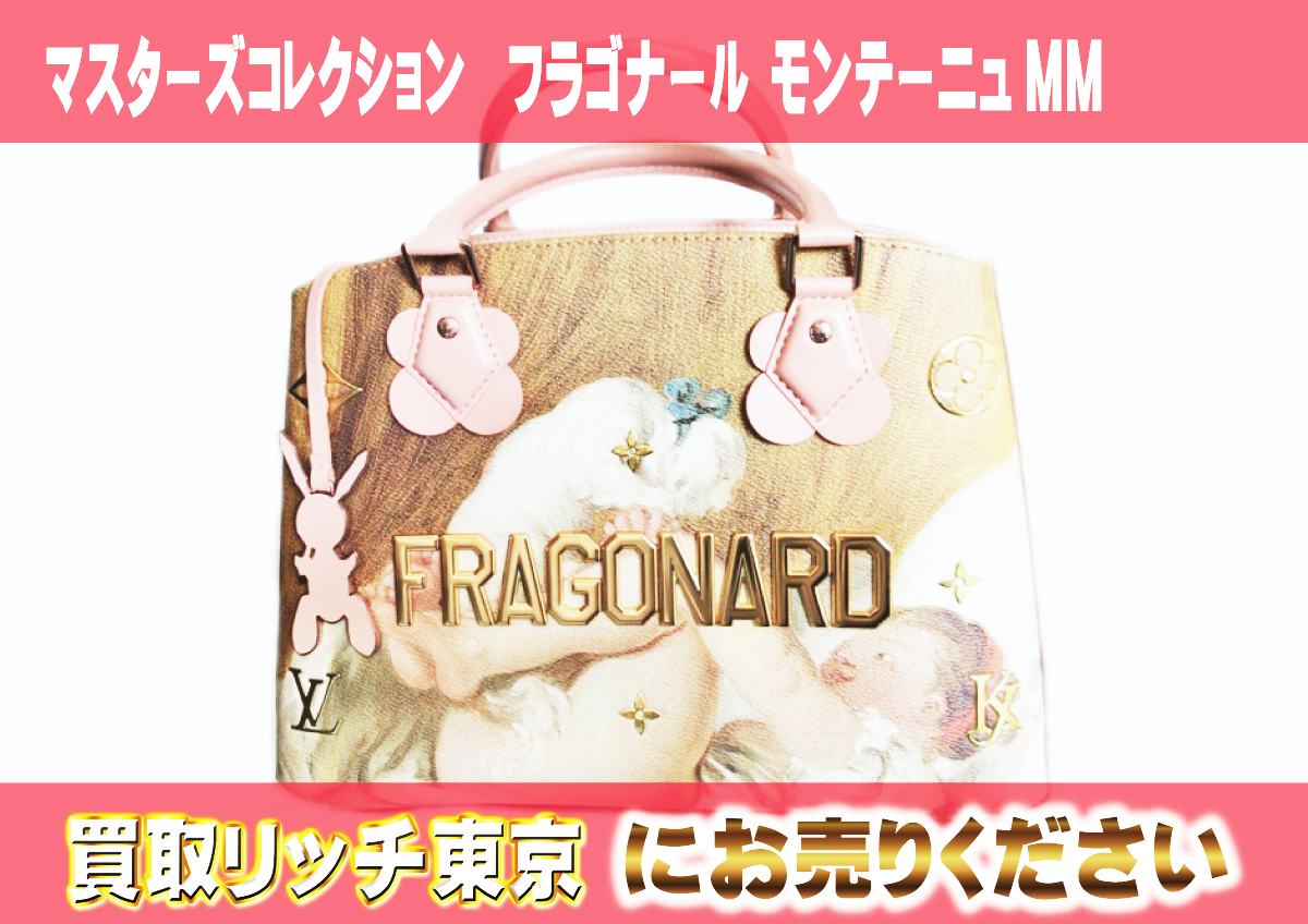 16 マスターズコレクション フラゴナール-モンテーニュMM M43386 16 マスターズコレクション フラゴナール-モンテーニュMM M43386