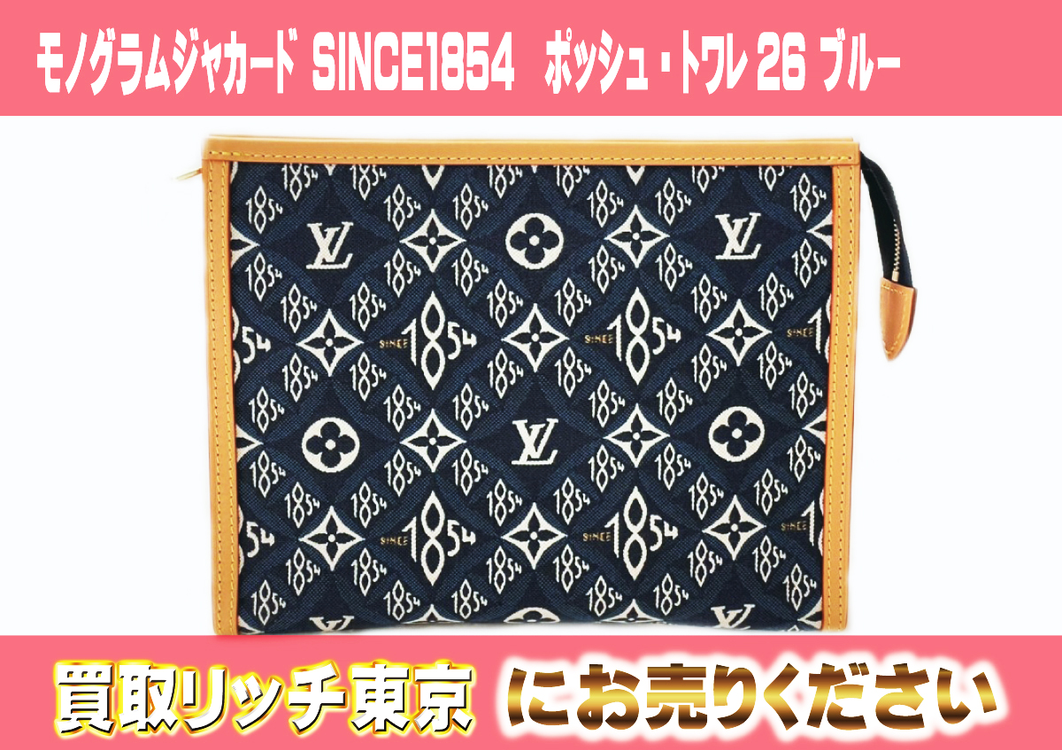 16　モノグラムジャカード-SINCE1854　ポッシュ・トワレ26-ブルー　M80306