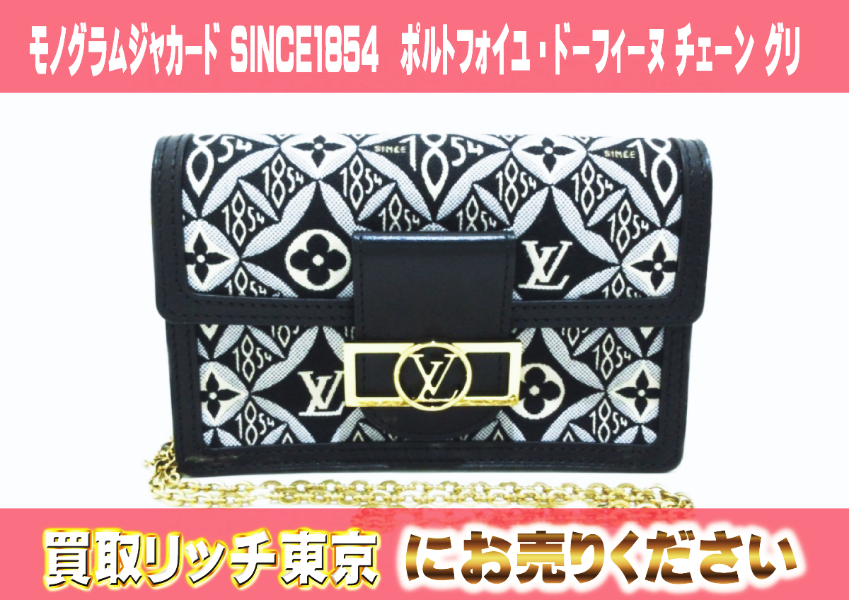 17　モノグラムジャカード-SINCE1854　ポルトフォイユ・ドーフィーヌ-チェーン-グリ　M69992