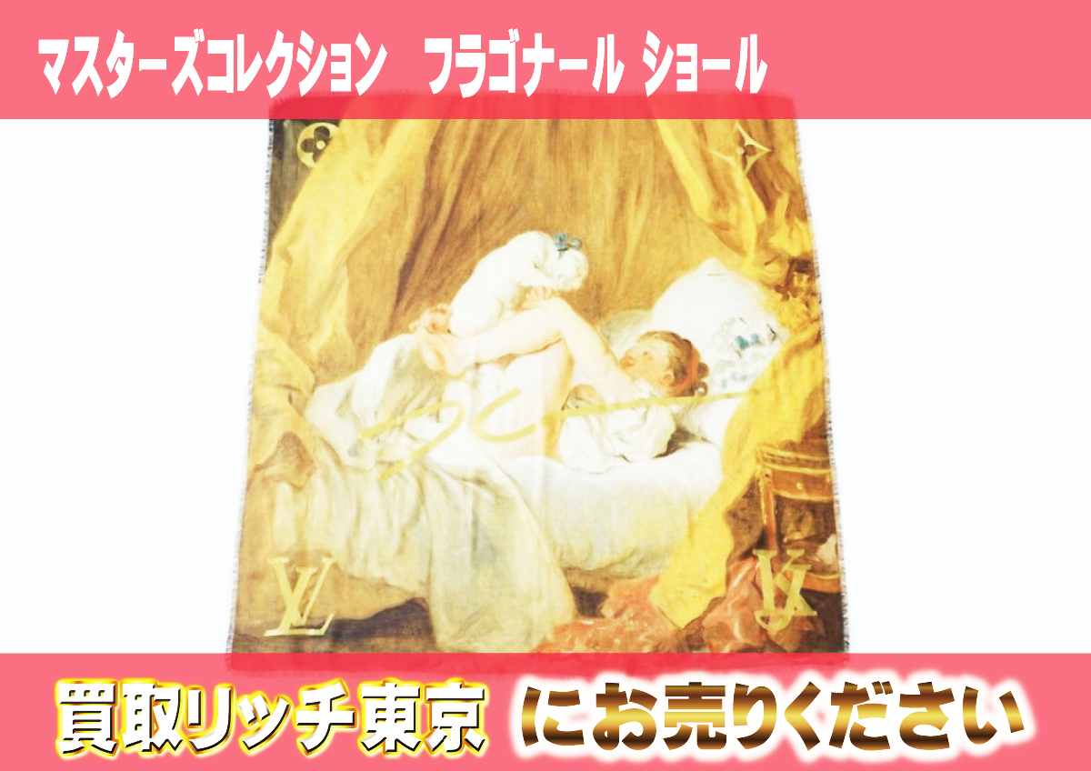 19 マスターズコレクション フラゴナール-ショール M70611 19 マスターズコレクション フラゴナール-ショール M70611