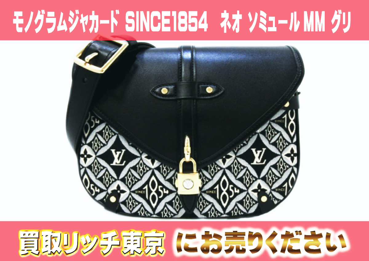 2　モノグラムジャカード-SINCE1854　ネオ-ソミュールMM-グリ