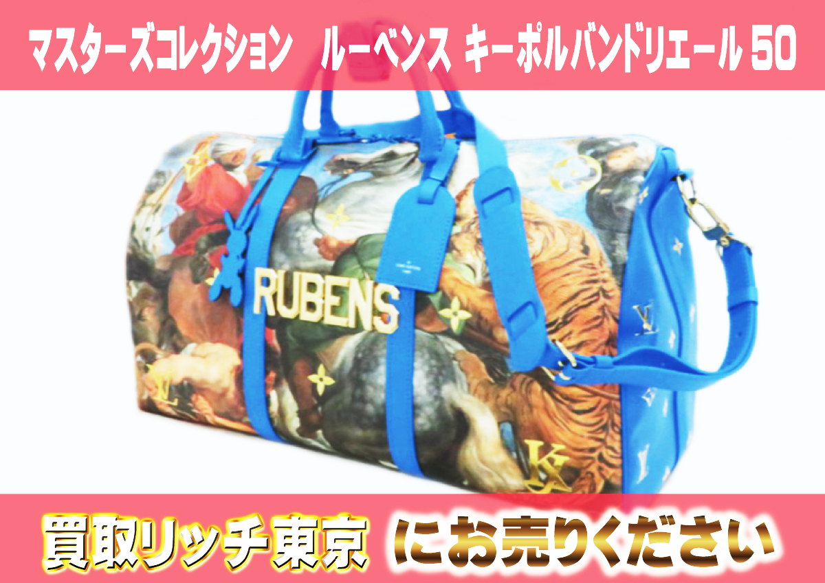 21　マスターズコレクション　ルーベンス-キーポルバンドリエール50　M43344