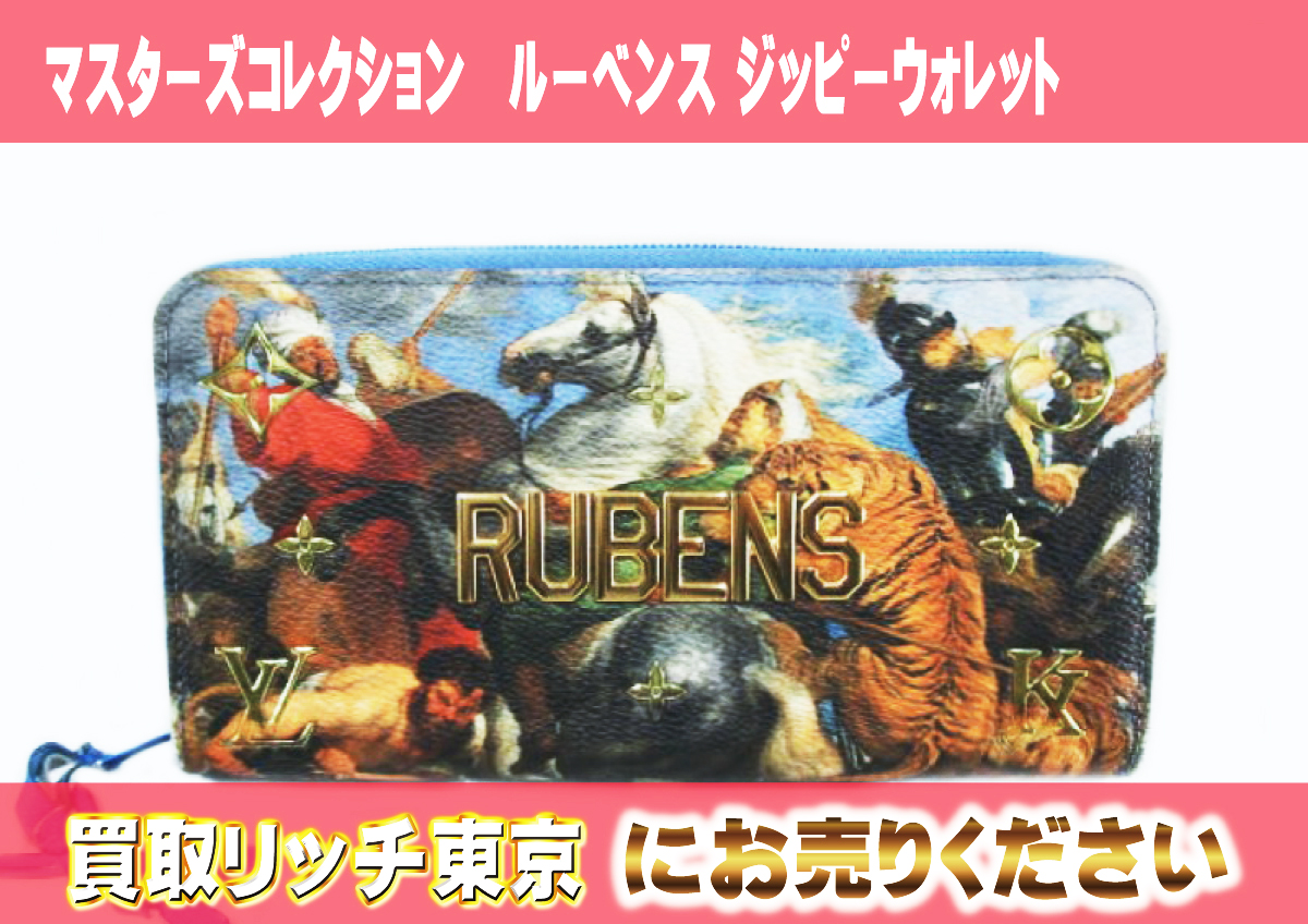 24 マスターズコレクション ルーべンス-ジッピーウォレット M64603 24 マスターズコレクション ルーべンス-ジッピーウォレット M64603