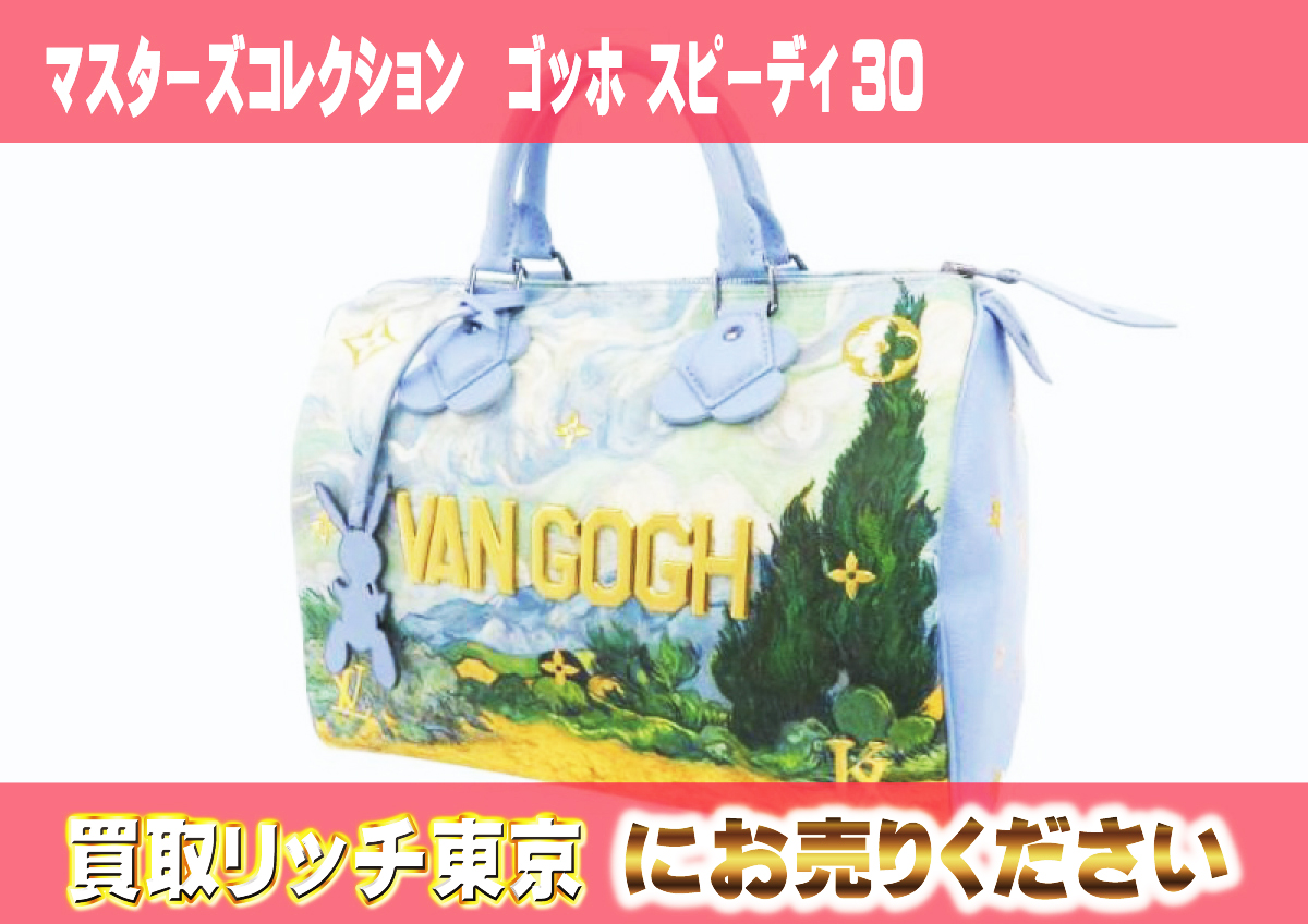 28 マスターズコレクション ゴッホ-スピーディ30 M43314 28 マスターズコレクション ゴッホ-スピーディ30 M43314