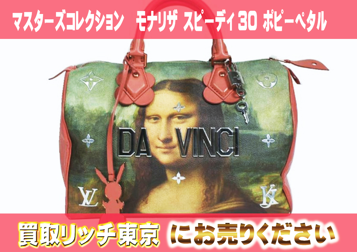 3 マスターズコレクション モナリザ-スピーディ30-ポピーペタル M43372 3 マスターズコレクション モナリザ-スピーディ30-ポピーペタル M43372