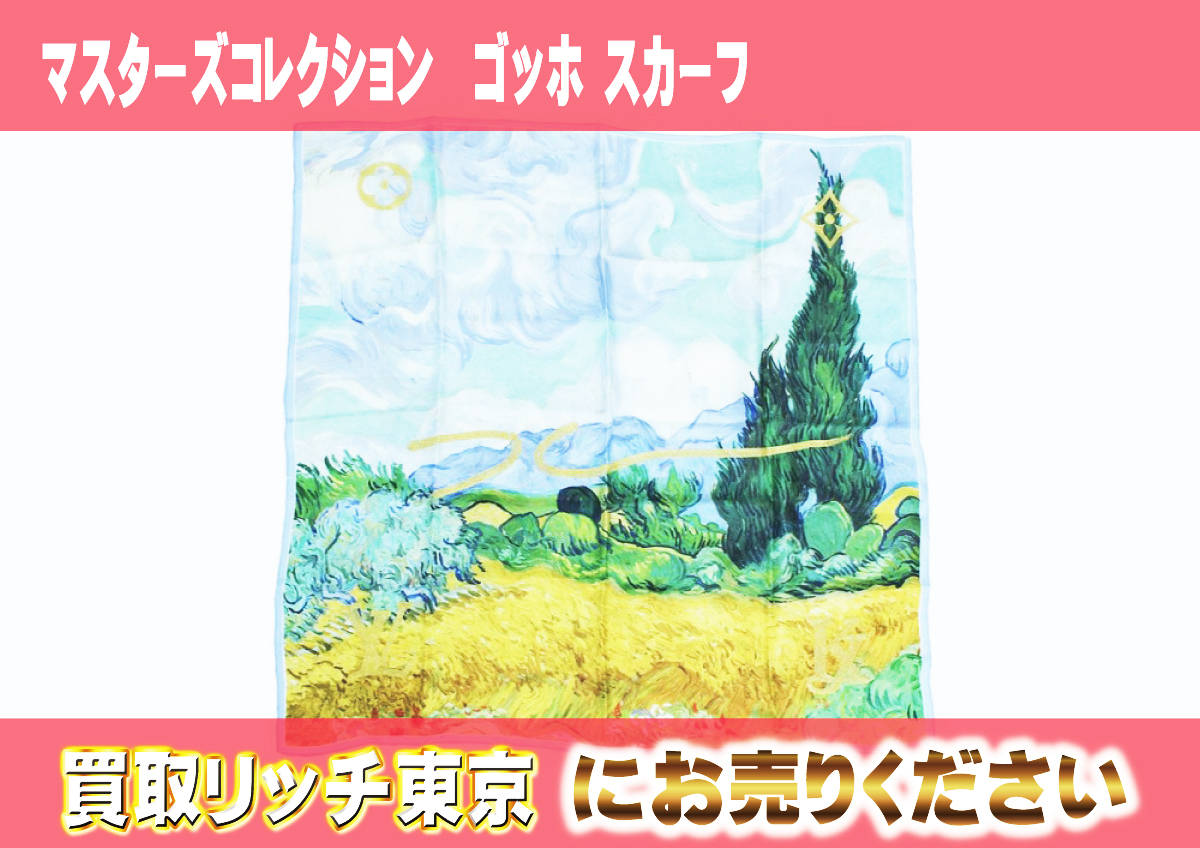 35　マスターズコレクション　ゴッホ-スカーフ　M70614